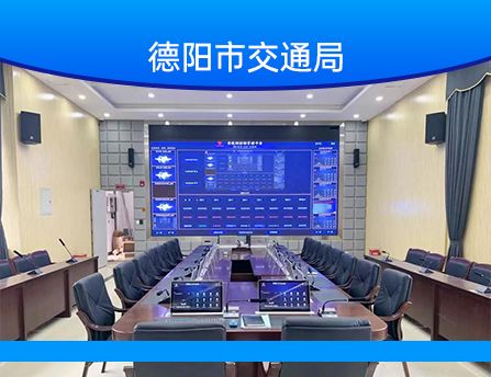 貴州德陽(yáng)市交通管理局